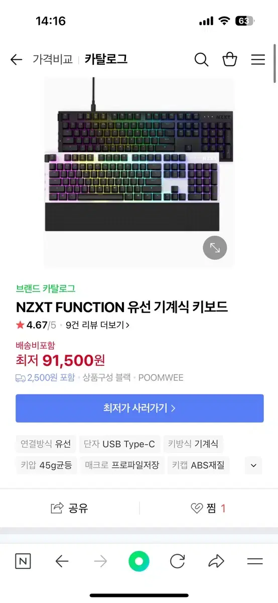 기계식키보드(적축)NZXT FUNCTION 단순개봉